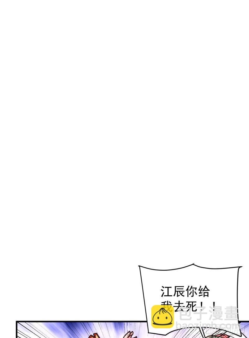 九霄帝神 - 第258話 江辰竟是採花賊(1/2) - 4