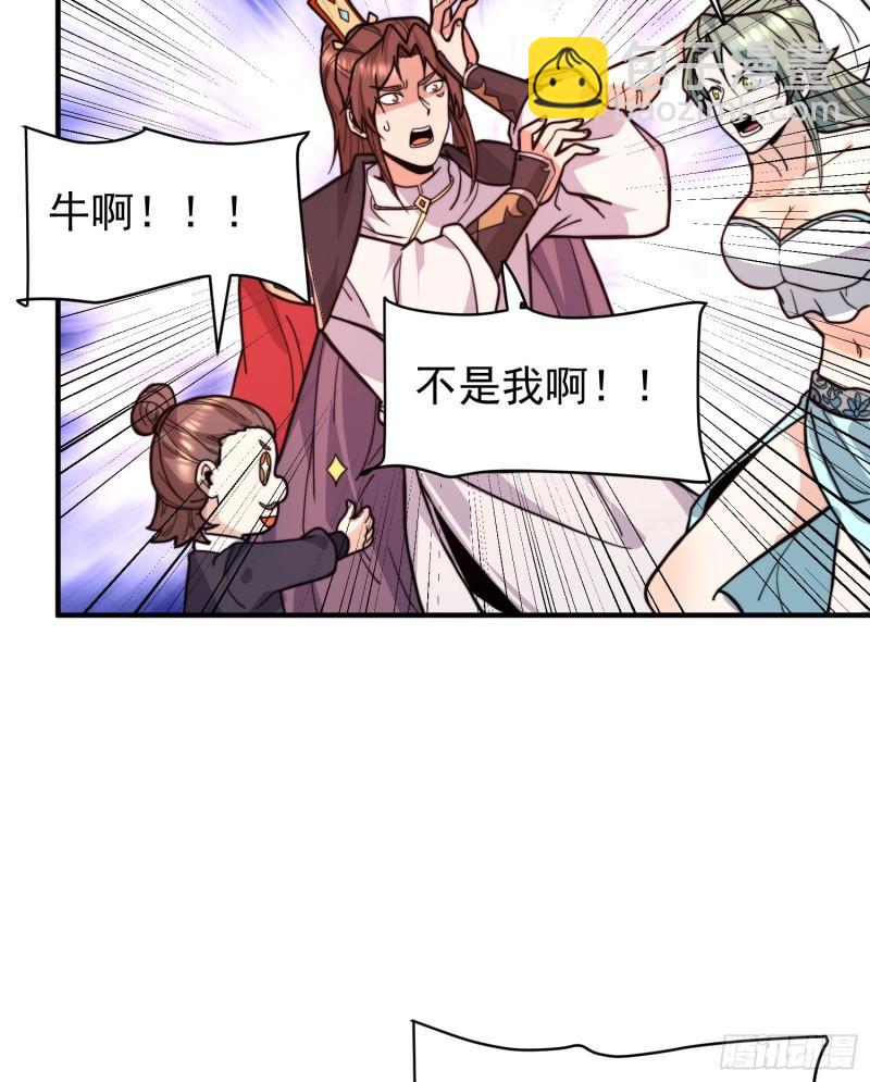 九霄帝神 - 第258話 江辰竟是採花賊(1/2) - 5