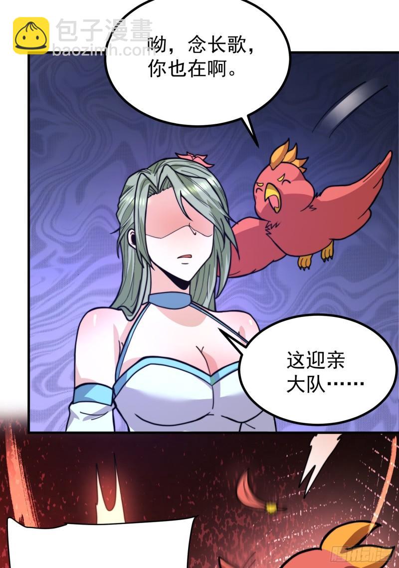 九霄帝神 - 第258話 江辰竟是採花賊(1/2) - 7