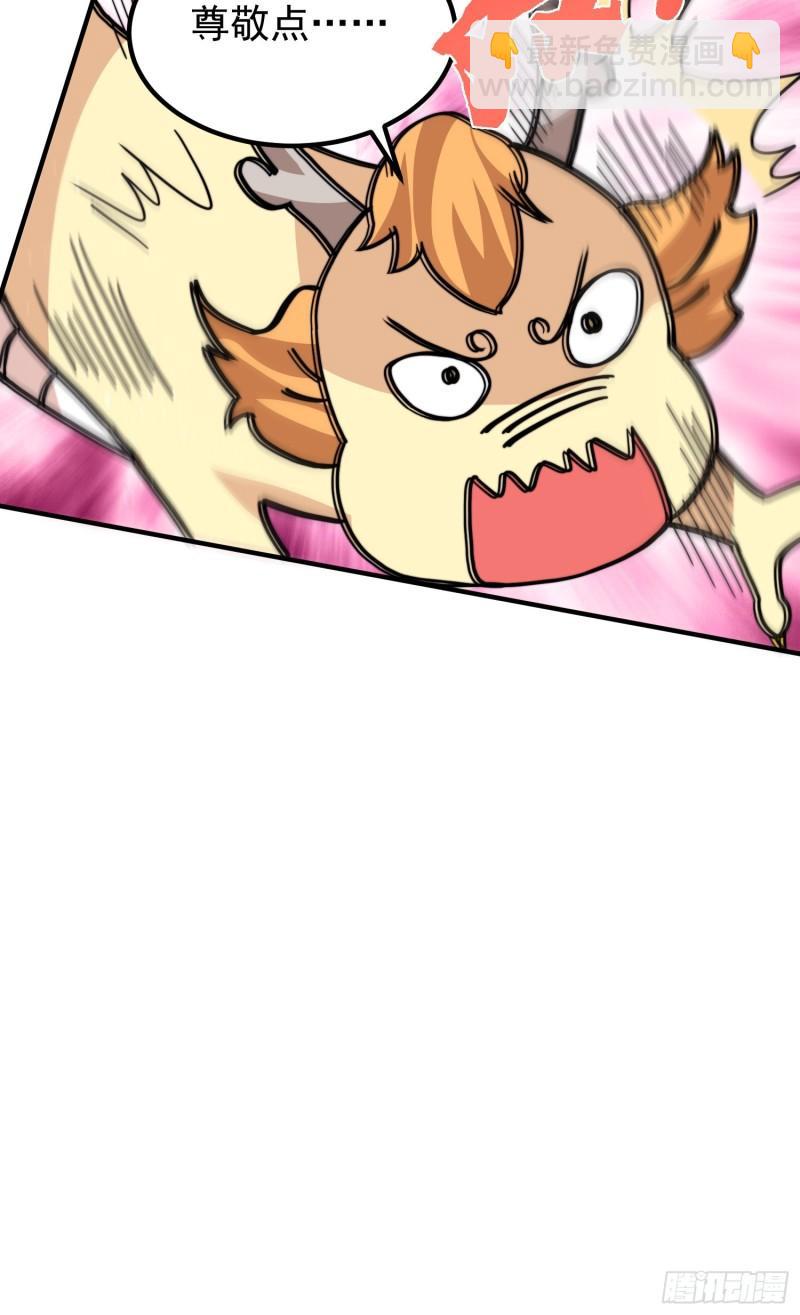 九霄帝神 - 第258話 江辰竟是採花賊(1/2) - 4