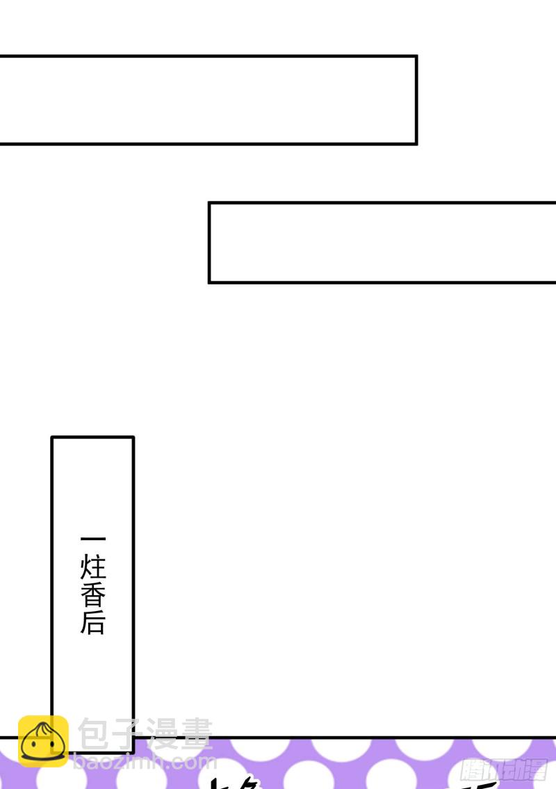 九霄帝神 - 第258話 江辰竟是採花賊(1/2) - 4