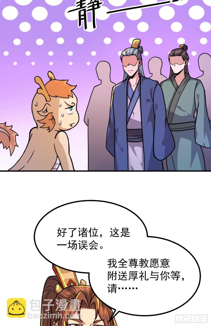 九霄帝神 - 第258話 江辰竟是採花賊(1/2) - 5