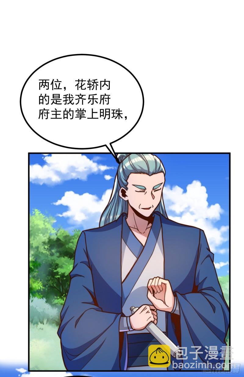 九霄帝神 - 第258話 江辰竟是採花賊(1/2) - 6