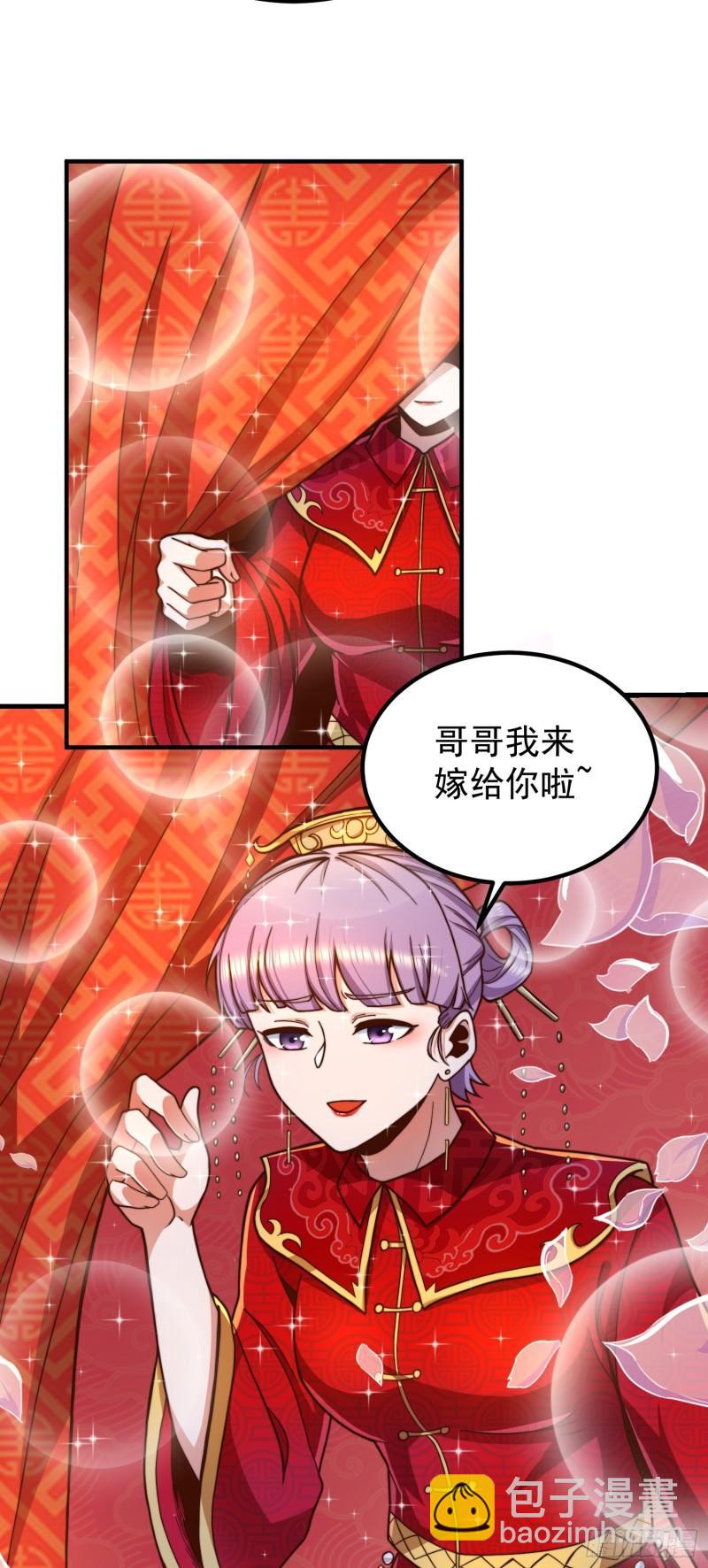 九霄帝神 - 第258話 江辰竟是採花賊(1/2) - 1