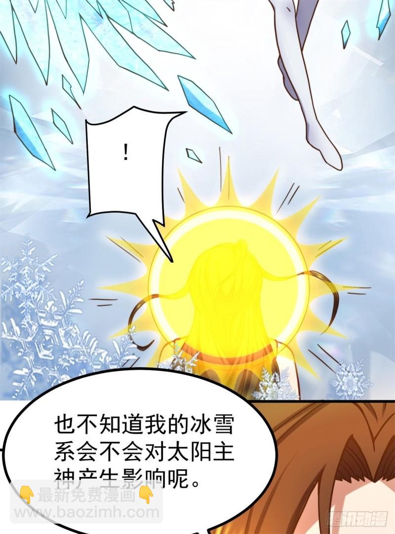 九霄帝神 - 第262話 神秘人出手！(1/2) - 7