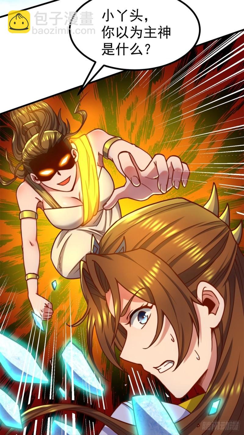 九霄帝神 - 第262話 神秘人出手！(1/2) - 5