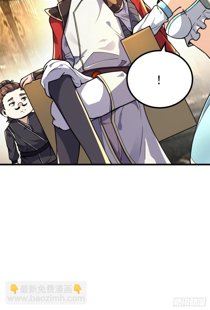 九霄帝神 - 第262話 神秘人出手！(1/2) - 4