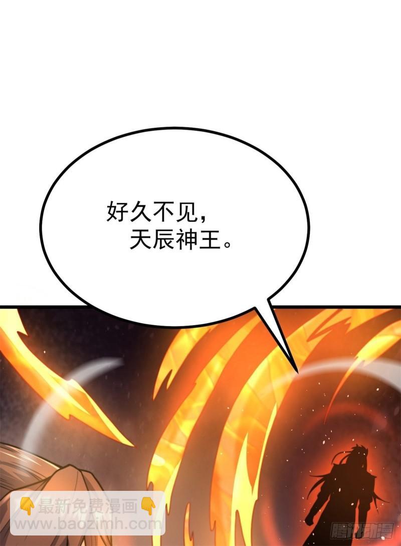 九霄帝神 - 第262話 神秘人出手！(2/2) - 2