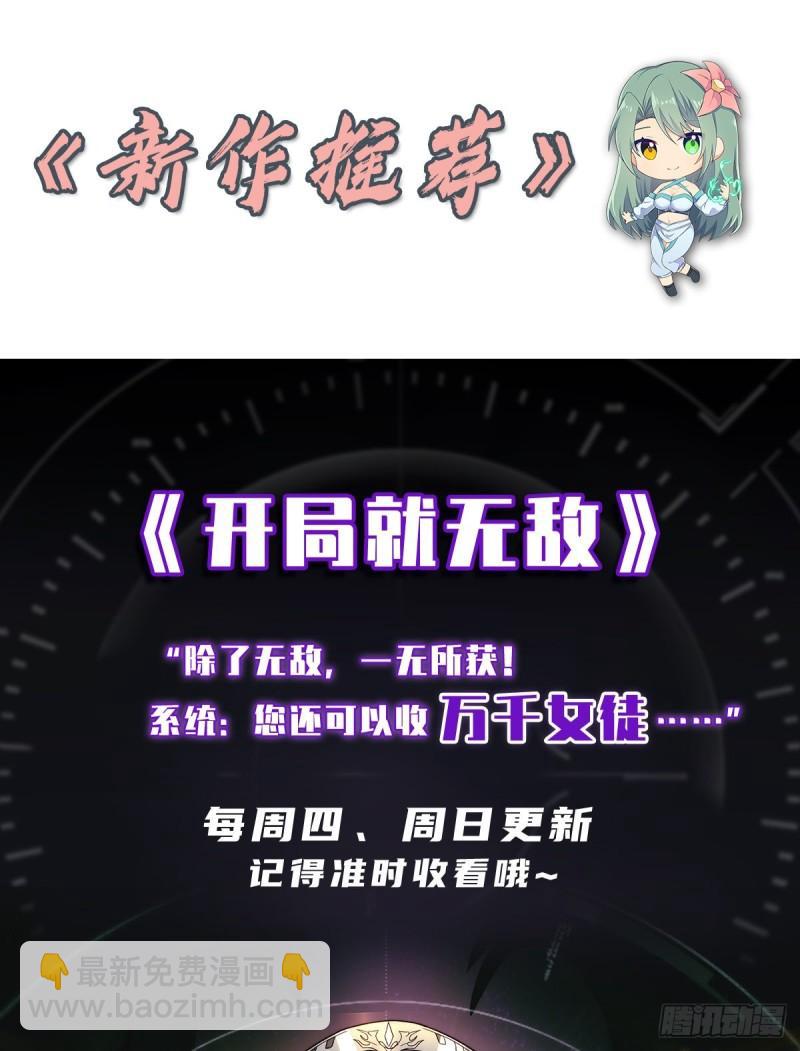 九霄帝神 - 第262話 神秘人出手！(2/2) - 1