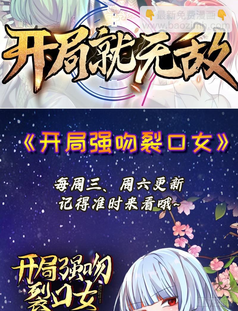 九霄帝神 - 第262話 神秘人出手！(2/2) - 3