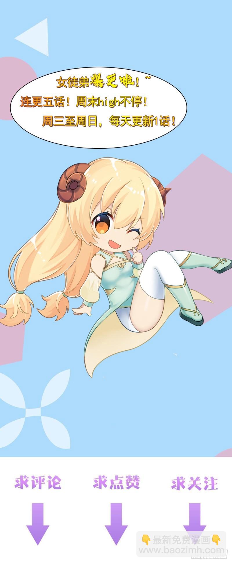 九霄帝神 - 第262話 神秘人出手！(2/2) - 2