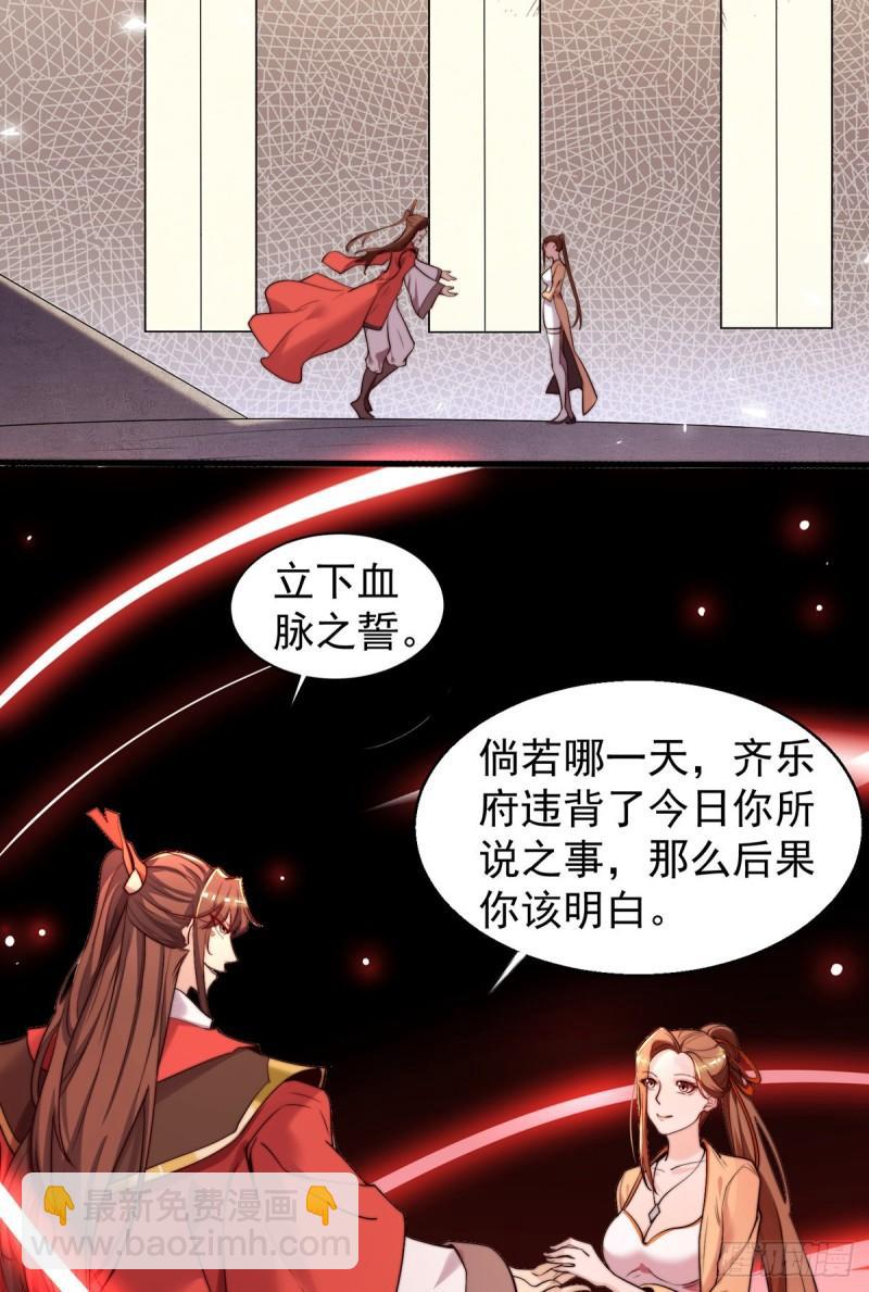 九霄帝神 - 第264話 出發！前往不滅城！(1/2) - 6