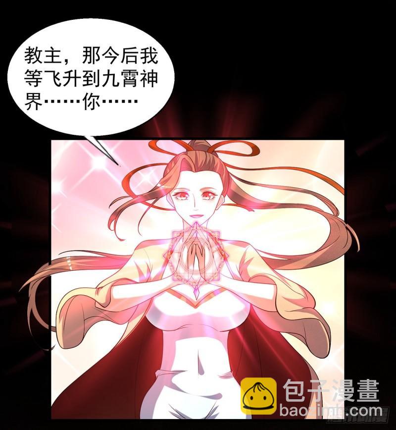 九霄帝神 - 第264話 出發！前往不滅城！(1/2) - 1