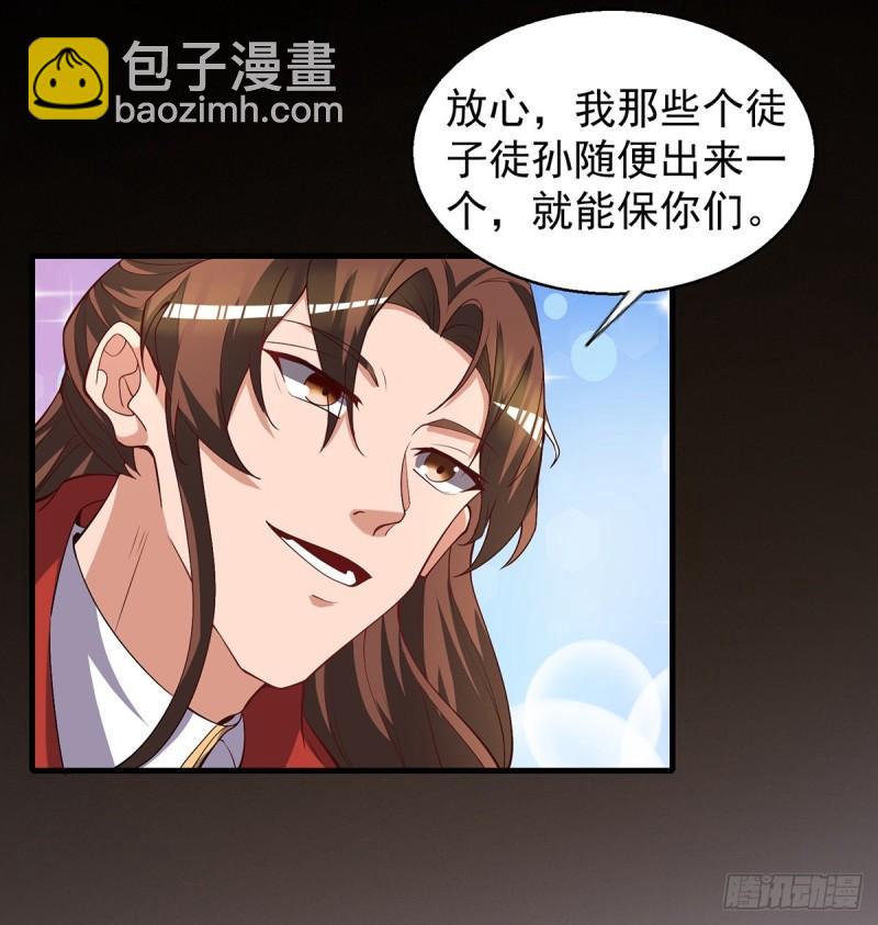 九霄帝神 - 第264話 出發！前往不滅城！(1/2) - 2