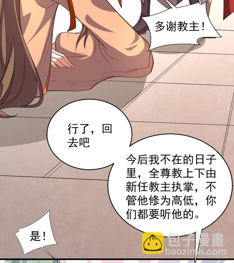 九霄帝神 - 第264話 出發！前往不滅城！(1/2) - 4