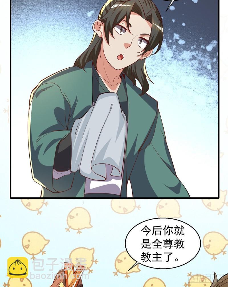 九霄帝神 - 第264話 出發！前往不滅城！(1/2) - 8