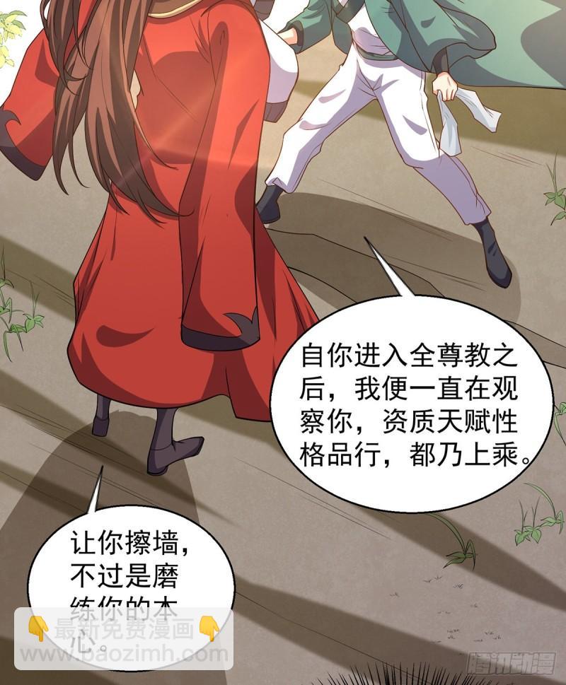 九霄帝神 - 第264話 出發！前往不滅城！(1/2) - 3