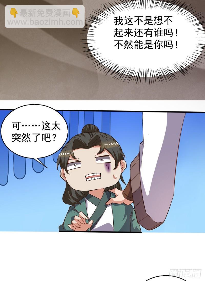 九霄帝神 - 第264話 出發！前往不滅城！(1/2) - 4