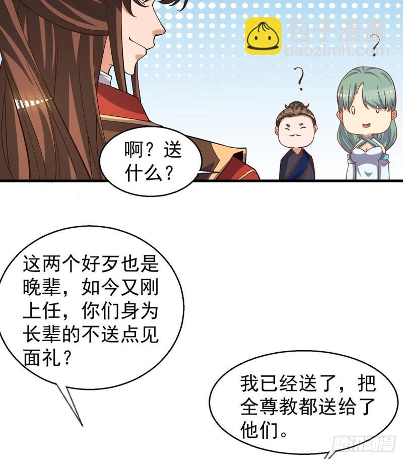 九霄帝神 - 第264話 出發！前往不滅城！(1/2) - 1