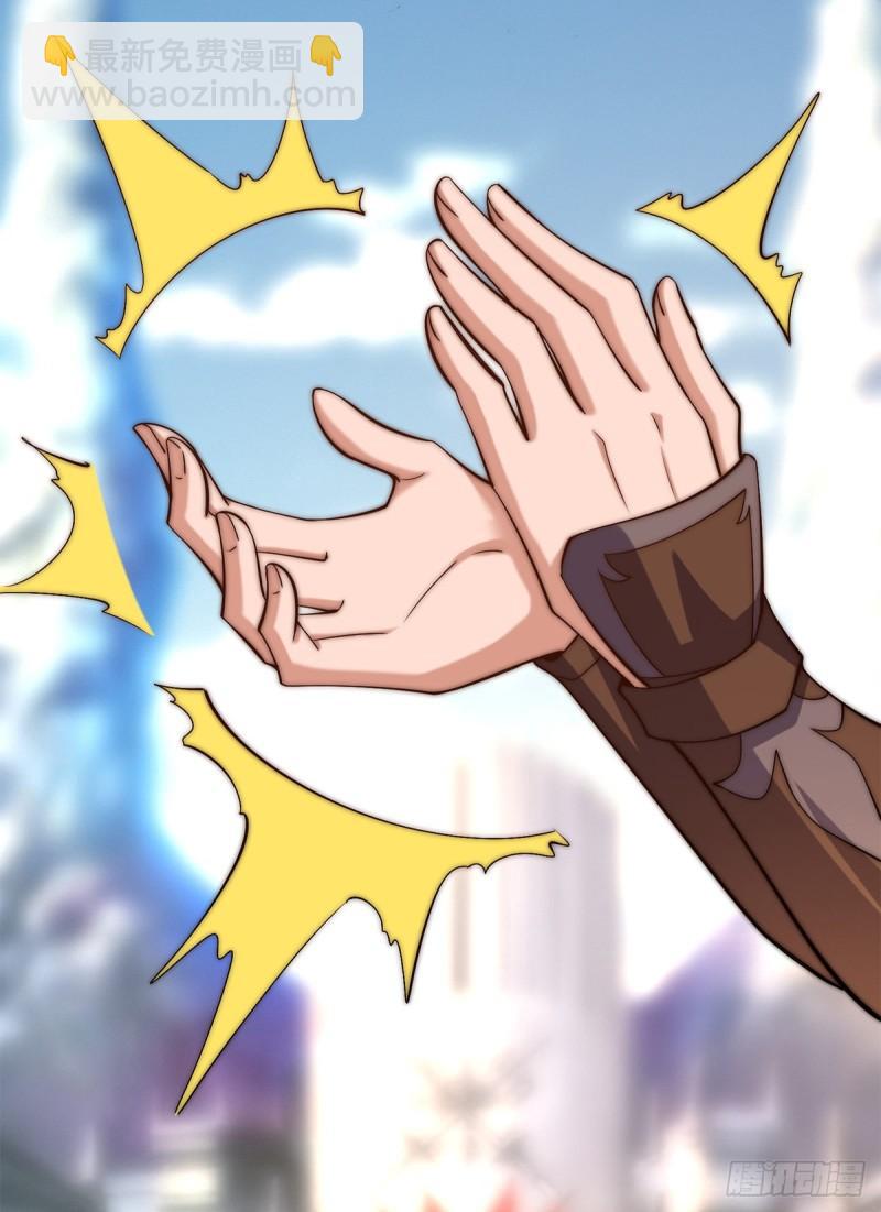 九霄帝神 - 第264話 出發！前往不滅城！(1/2) - 4