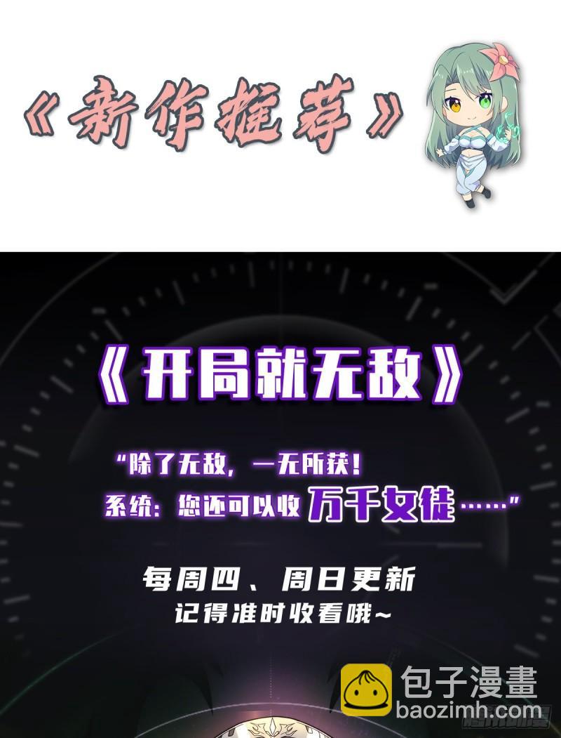 九霄帝神 - 第264話 出發！前往不滅城！(1/2) - 7