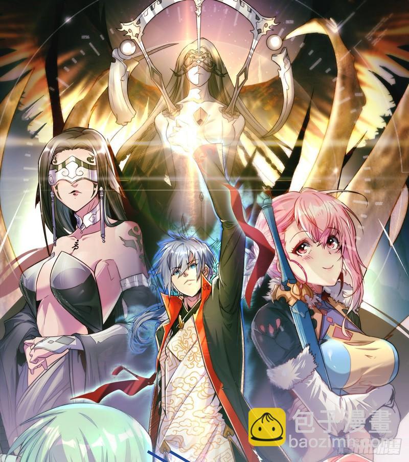 九霄帝神 - 第264話 出發！前往不滅城！(1/2) - 8