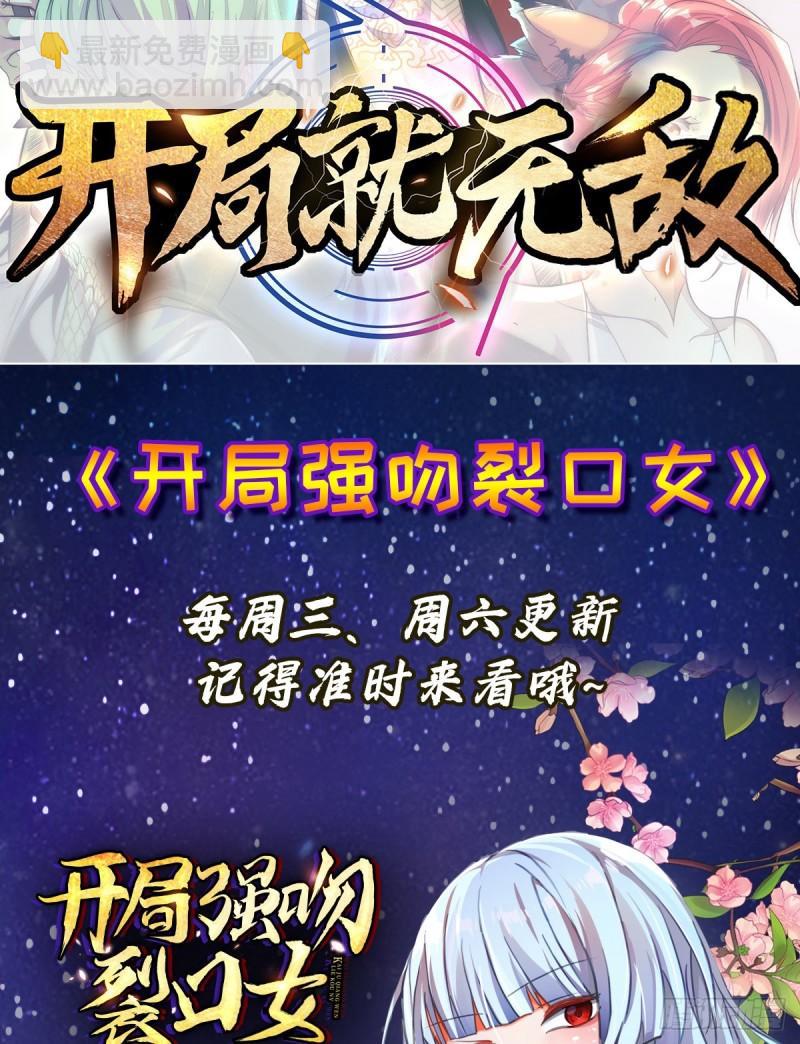 九霄帝神 - 第264話 出發！前往不滅城！(1/2) - 1