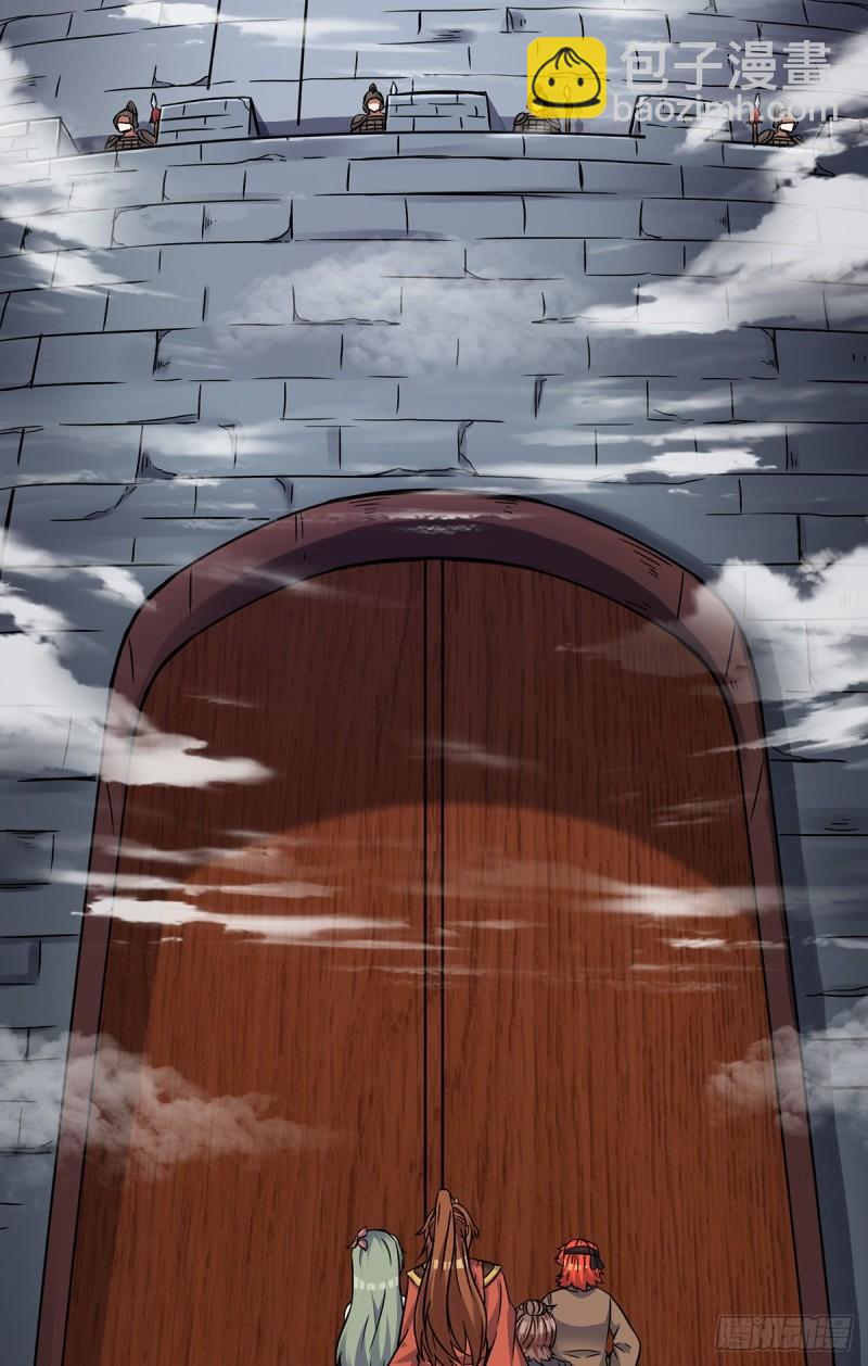 九霄帝神 - 第266話 這貨不是好人吧！ - 8