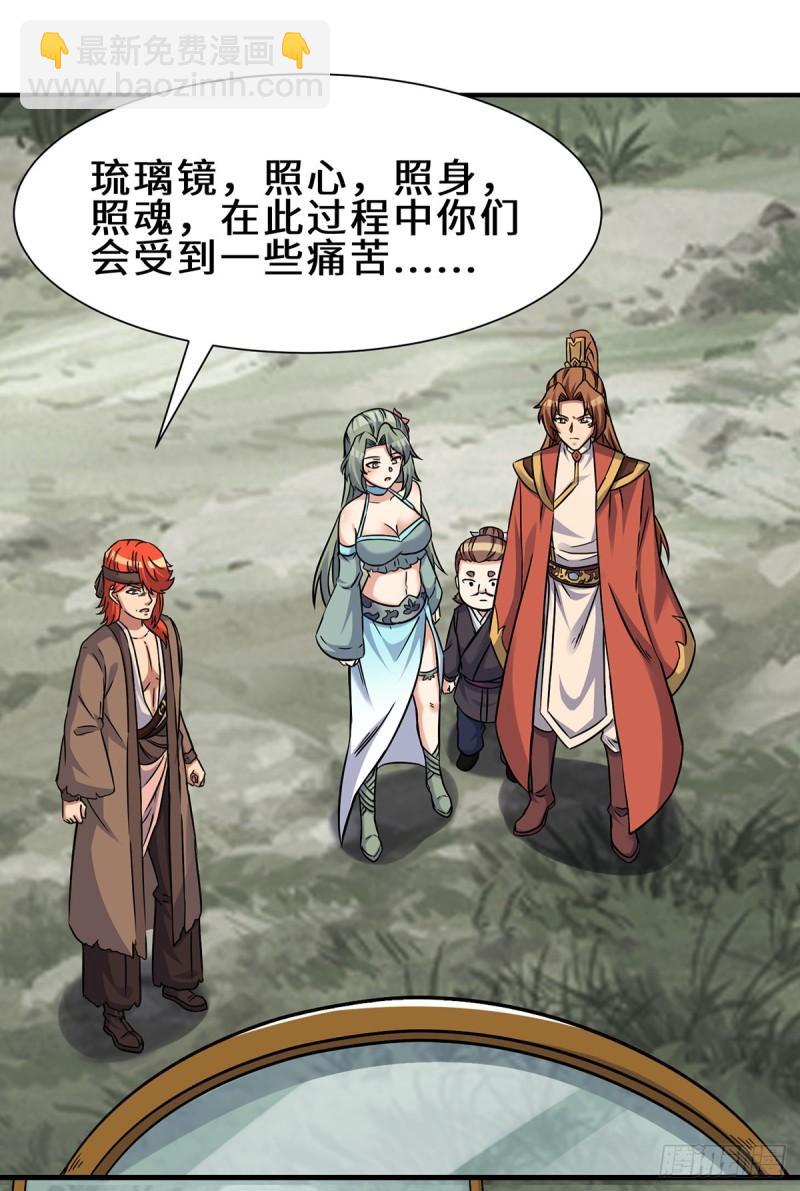 九霄帝神 - 第266話 這貨不是好人吧！ - 7