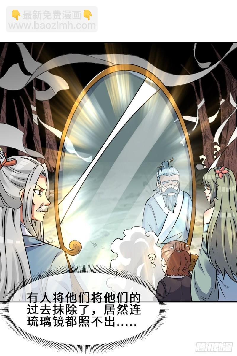 九霄帝神 - 第266話 這貨不是好人吧！ - 1