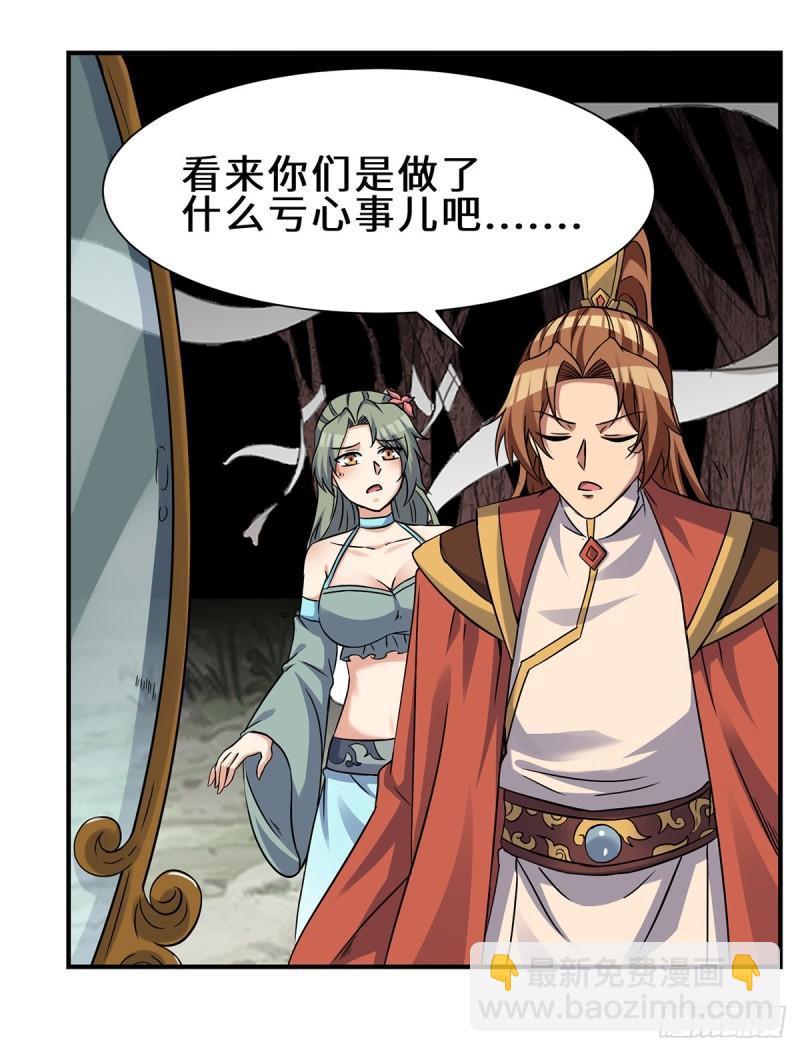 九霄帝神 - 第266話 這貨不是好人吧！ - 2