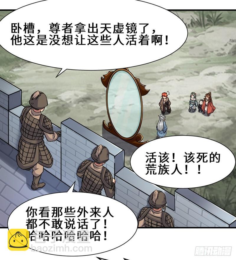 九霄帝神 - 第266話 這貨不是好人吧！ - 1