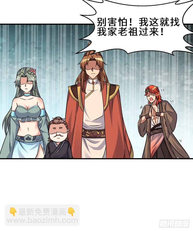 九霄帝神 - 第266話 這貨不是好人吧！ - 2