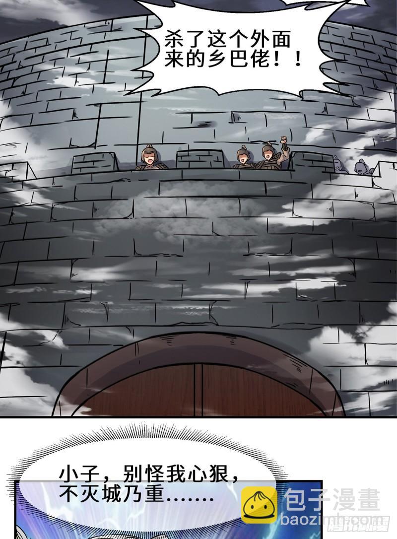 九霄帝神 - 第266話 這貨不是好人吧！ - 7