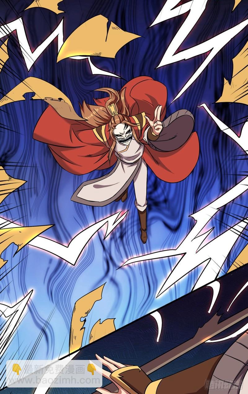 九霄帝神 - 第266話 這貨不是好人吧！ - 5