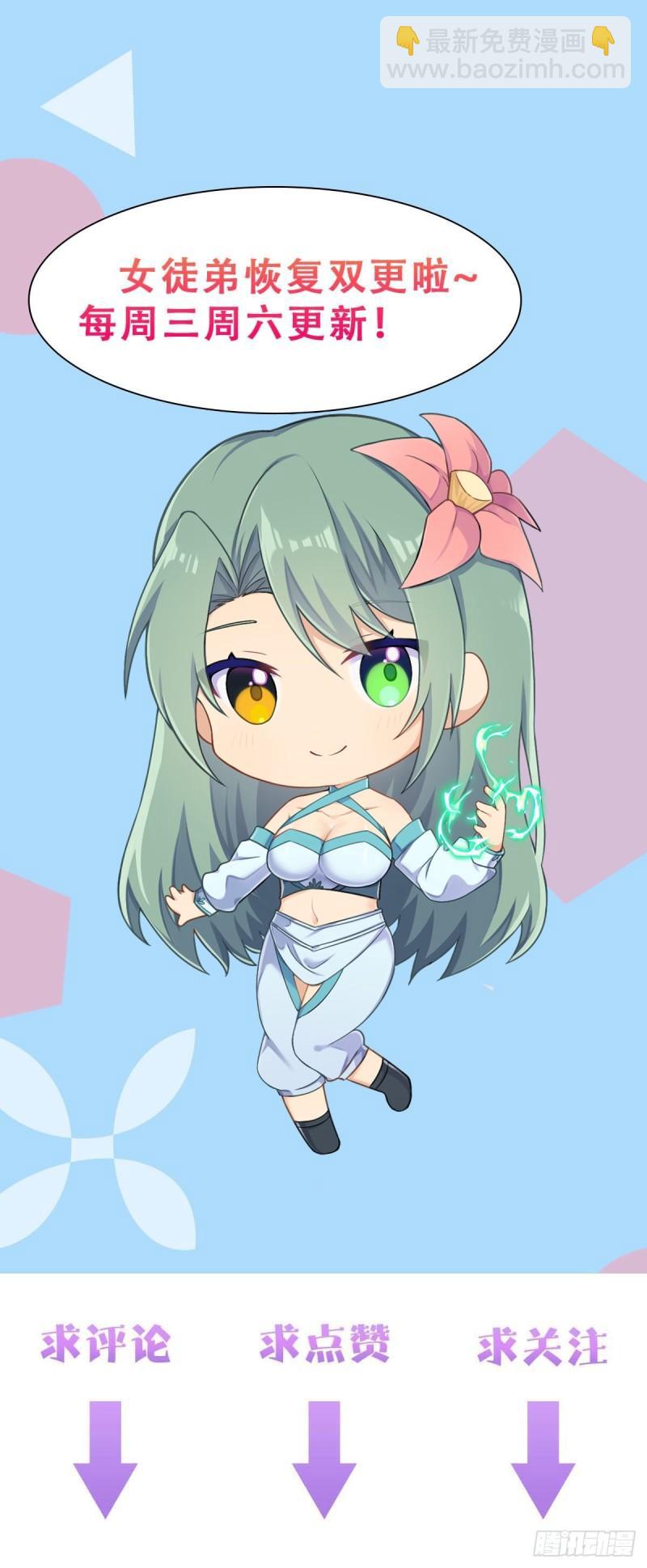 九霄帝神 - 第266話 這貨不是好人吧！ - 2