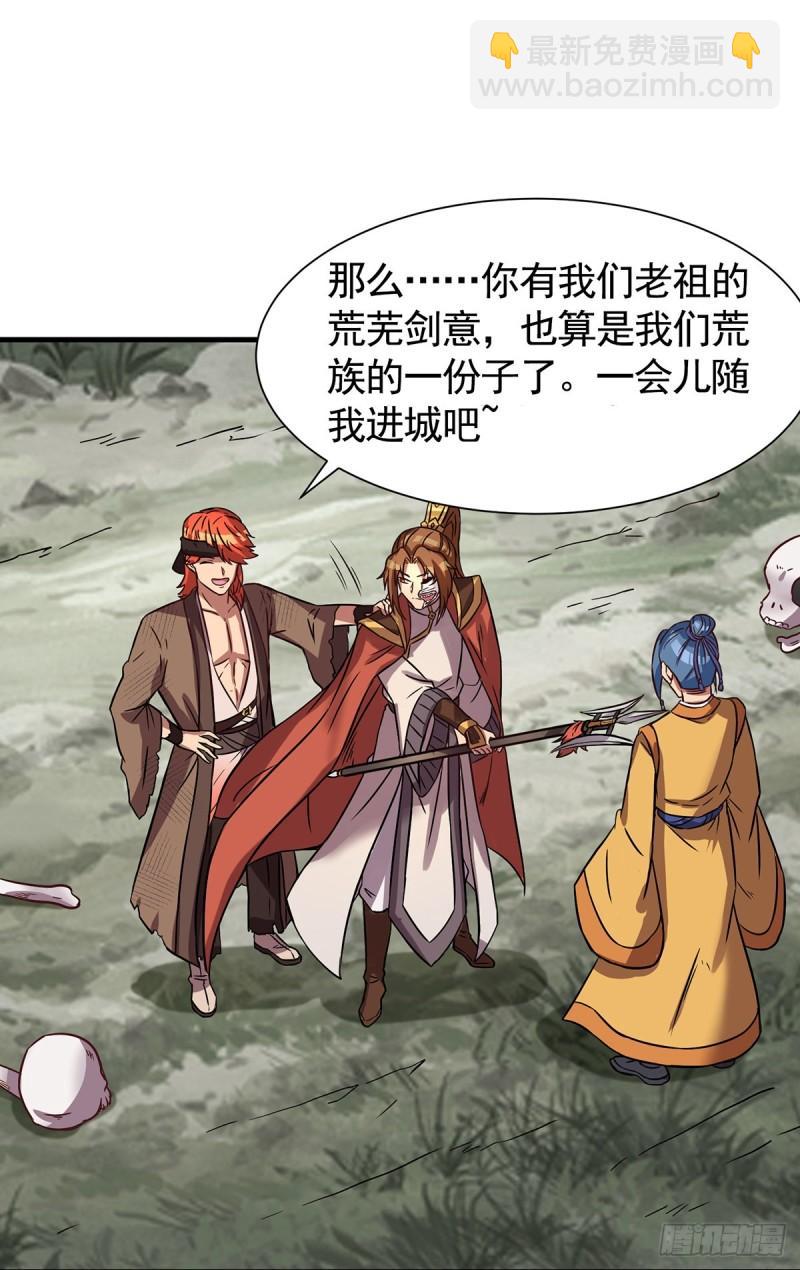 九霄帝神 - 第266話 這貨不是好人吧！ - 8