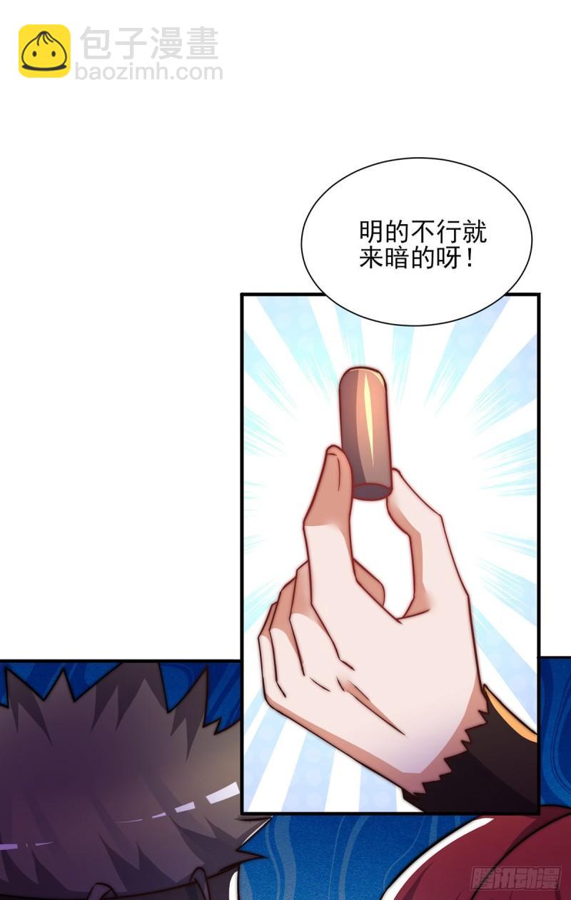 九霄帝神 - 第268話 新的女徒弟？ - 4