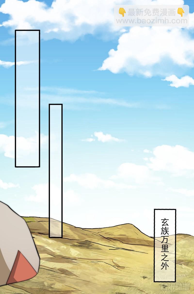 九霄帝神 - 第268話 新的女徒弟？ - 2