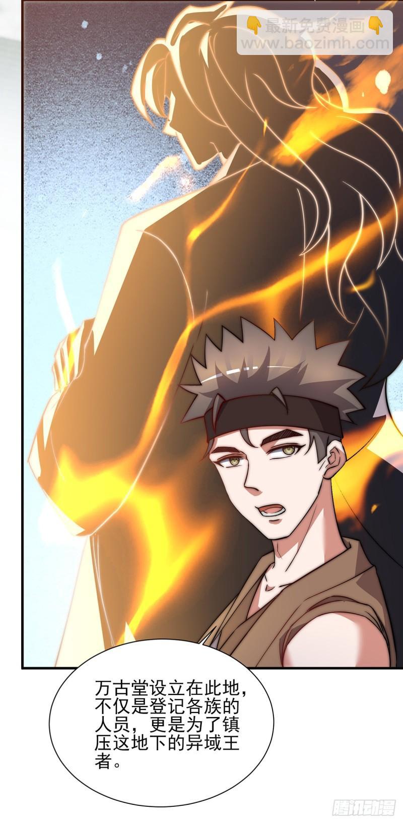 九霄帝神 - 第268話 新的女徒弟？ - 5