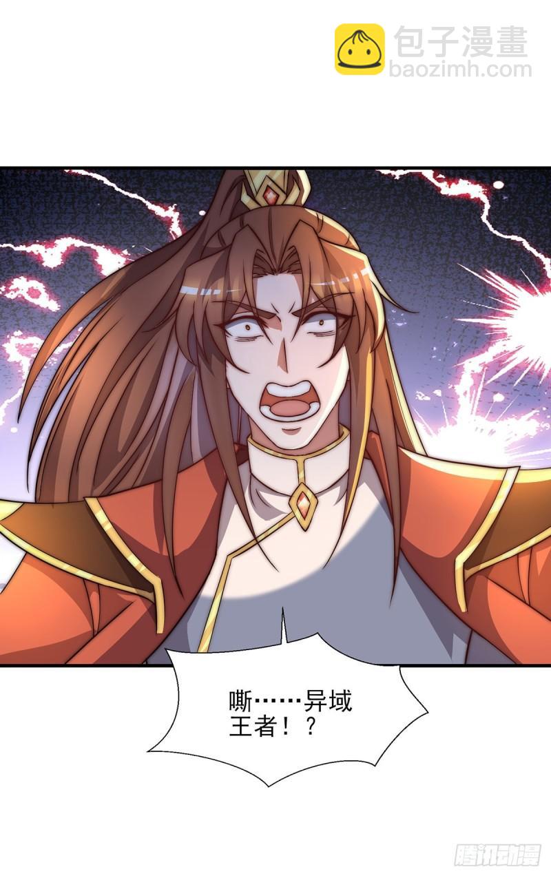 九霄帝神 - 第268話 新的女徒弟？ - 6