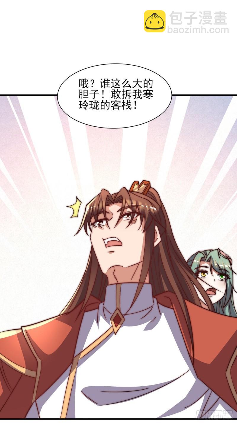 九霄帝神 - 第268話 新的女徒弟？ - 5