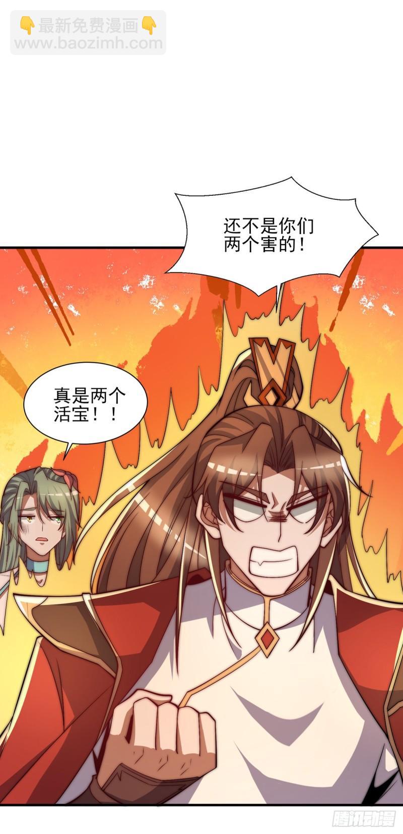 九霄帝神 - 第268話 新的女徒弟？ - 7