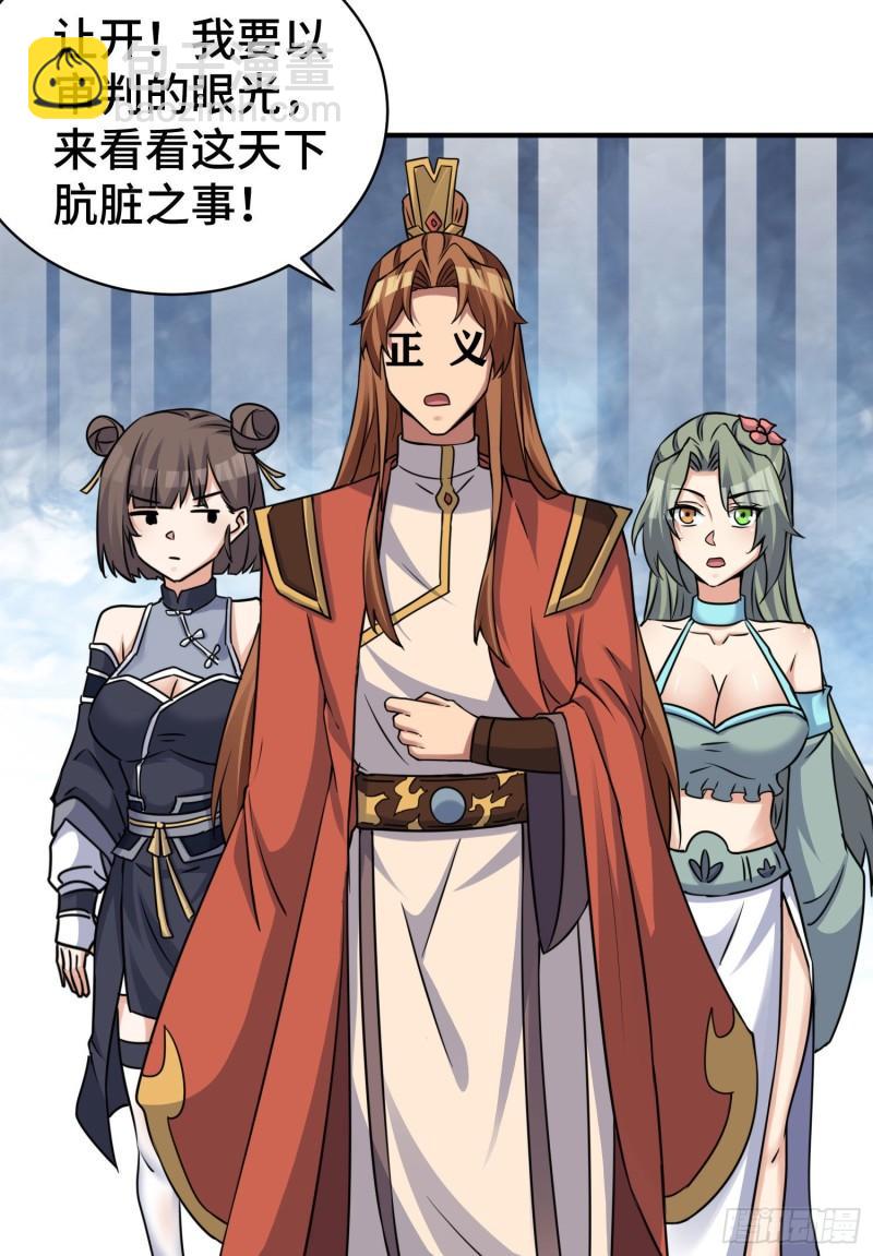 九霄帝神 - 第270話 搶走玄小陌 - 4