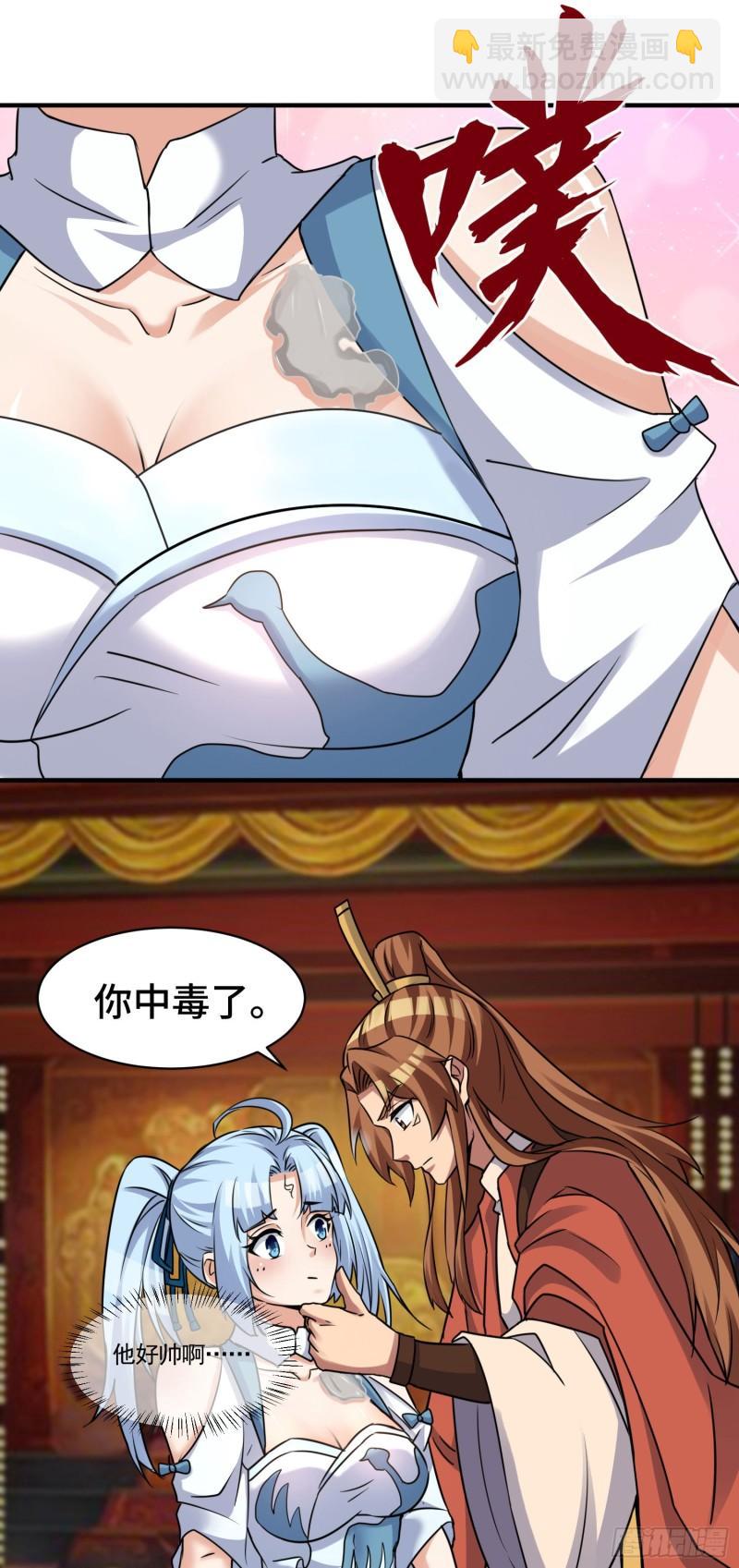 九霄帝神 - 第270話 搶走玄小陌 - 2