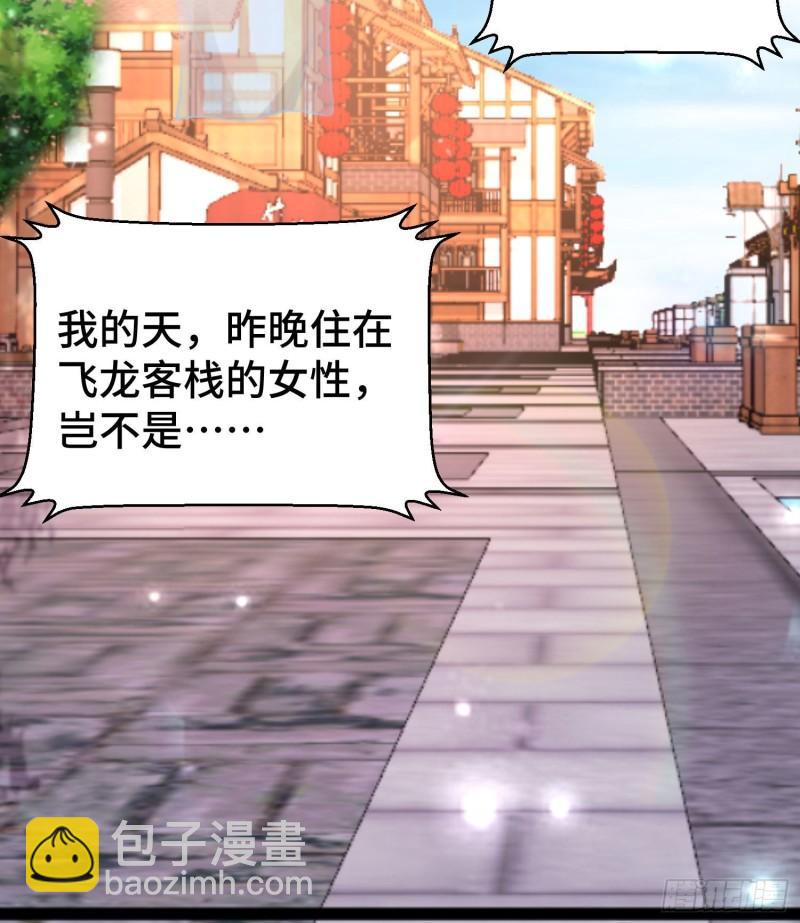 九霄帝神 - 第270話 搶走玄小陌 - 1