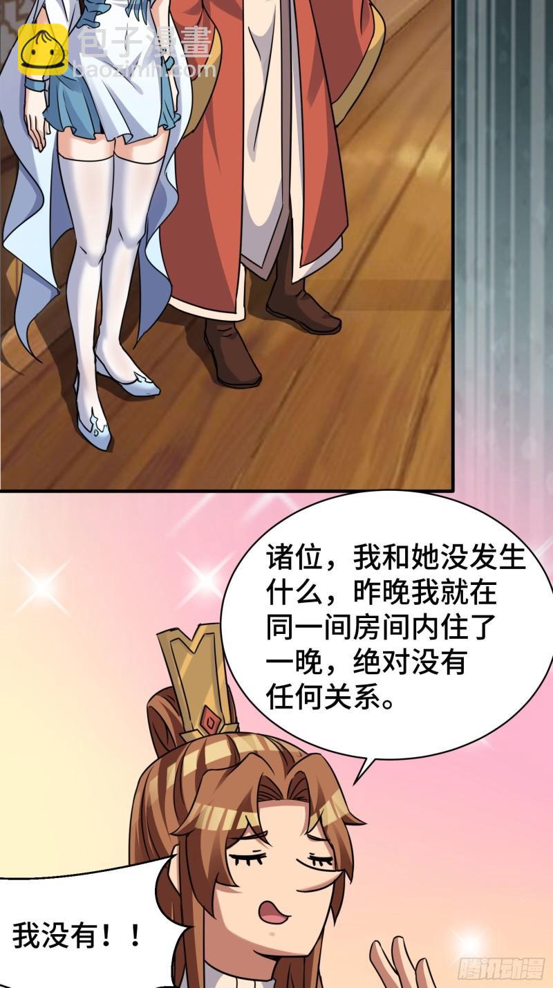 九霄帝神 - 第270話 搶走玄小陌 - 3