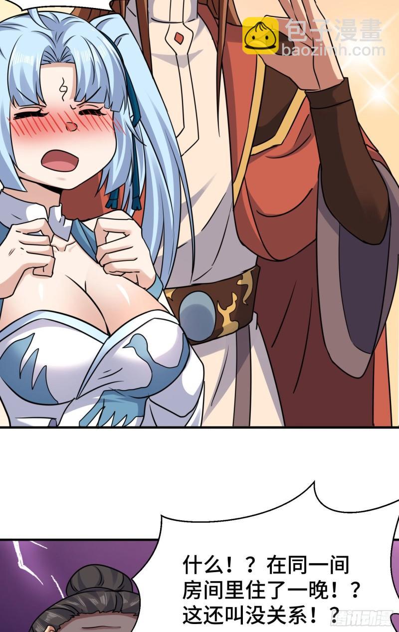 九霄帝神 - 第270話 搶走玄小陌 - 4