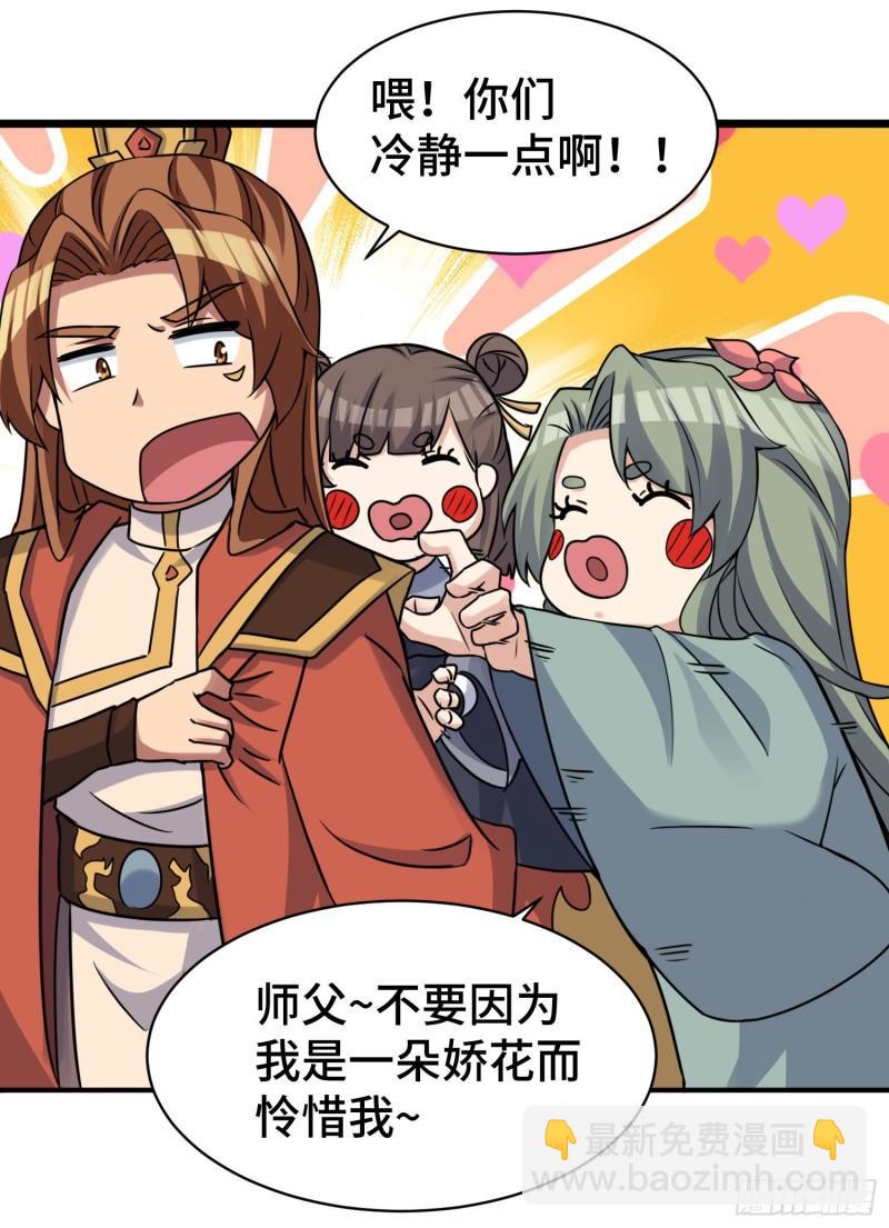 九霄帝神 - 第270話 搶走玄小陌 - 3