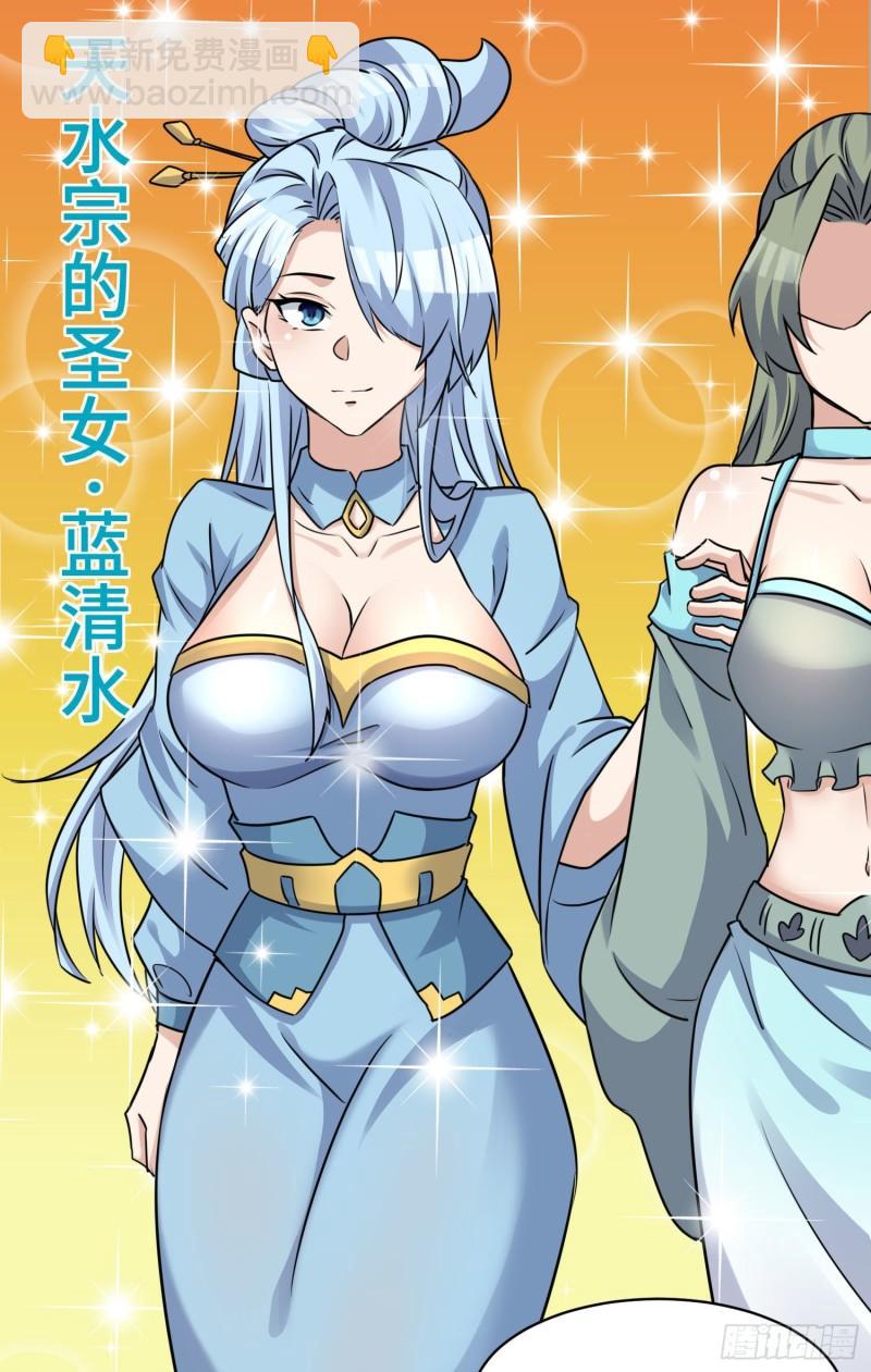 九霄帝神 - 第270話 搶走玄小陌 - 1